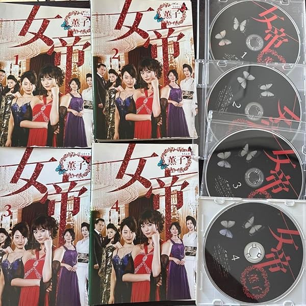 【日本ドラマ】DVD★『女帝』(全話)【ディレクターズカット版】レンタル落ち Amazon.co.jp: 日本ドラマDVD『女帝』(全話)ディレクターズ